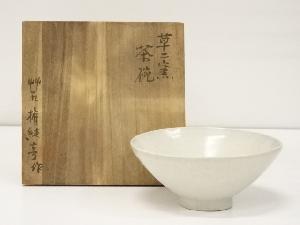 権純亨造　白釉茶碗（共箱）